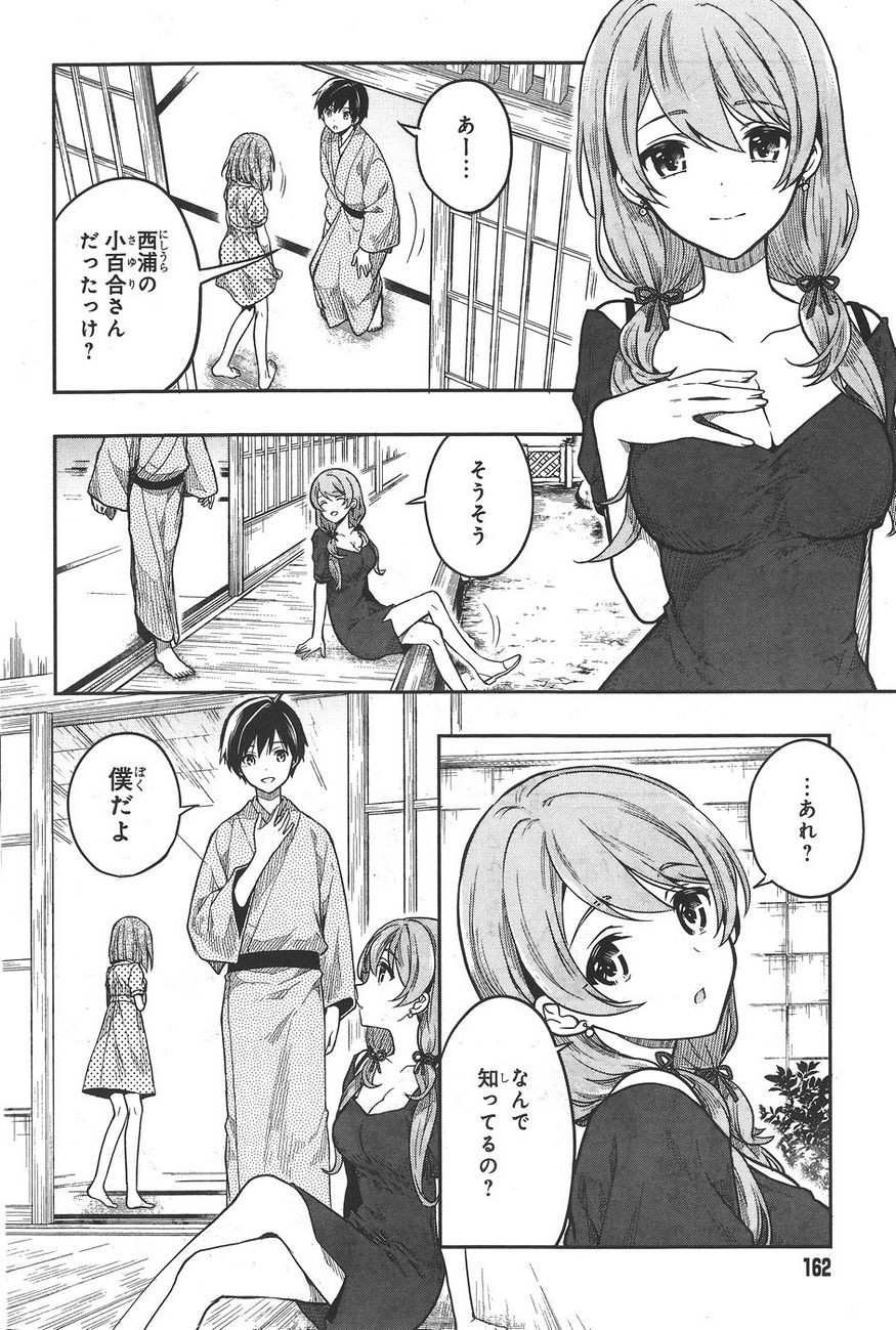 Kono Shima ni wa Midara de Jaaku na Mono ga Sumu - Chapter 31 - Page 22