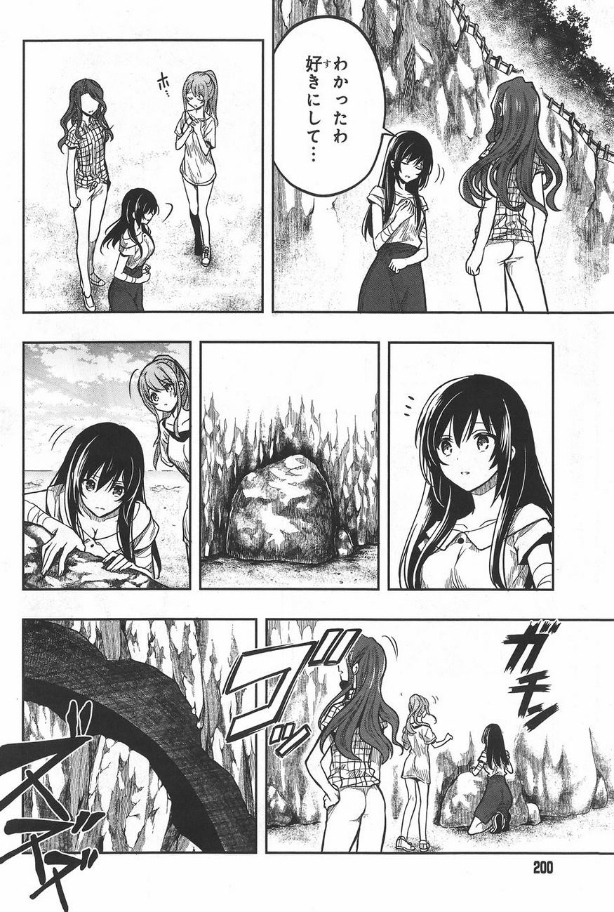 Kono Shima ni wa Midara de Jaaku na Mono ga Sumu - Chapter 32 - Page 26