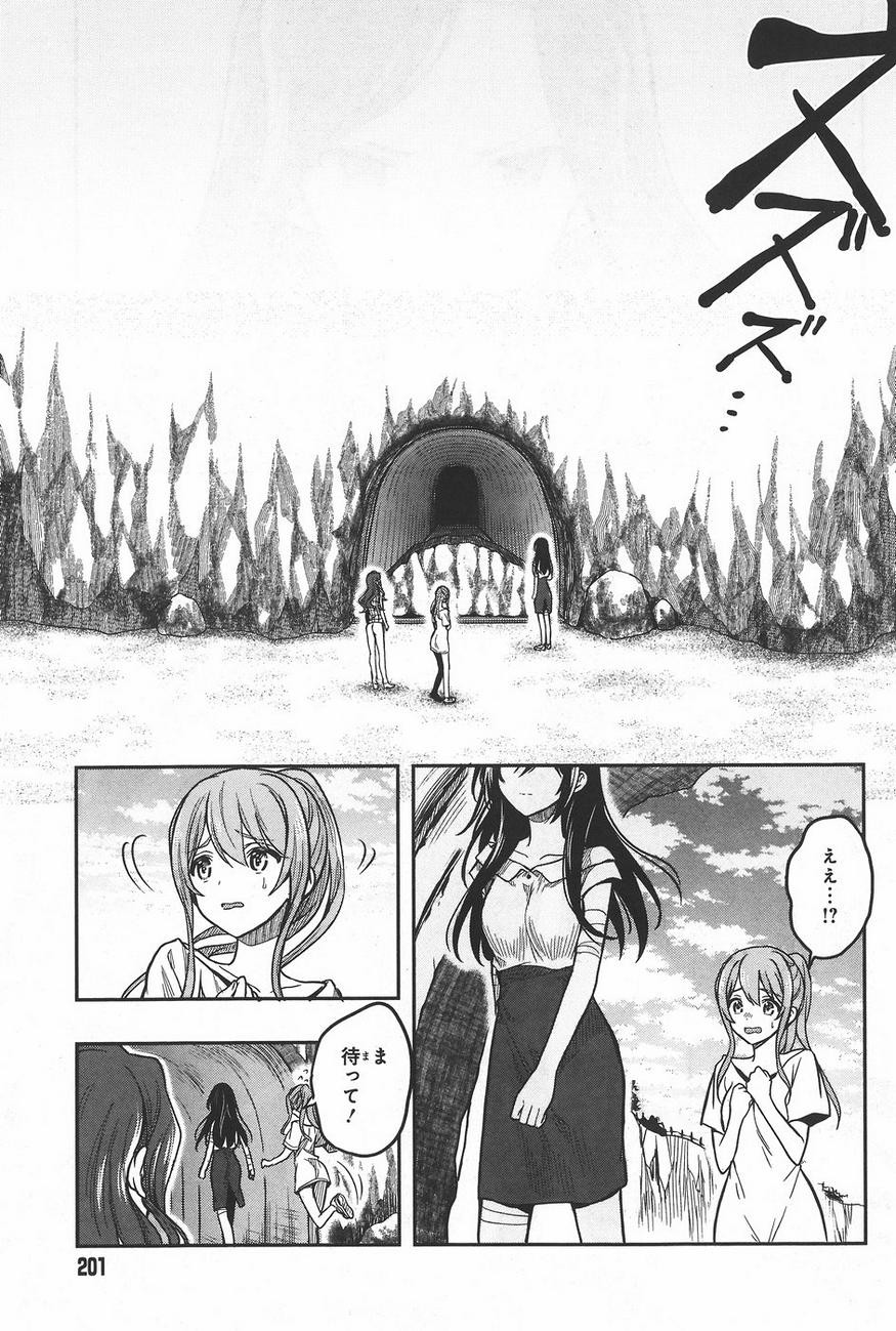 Kono Shima ni wa Midara de Jaaku na Mono ga Sumu - Chapter 32 - Page 27