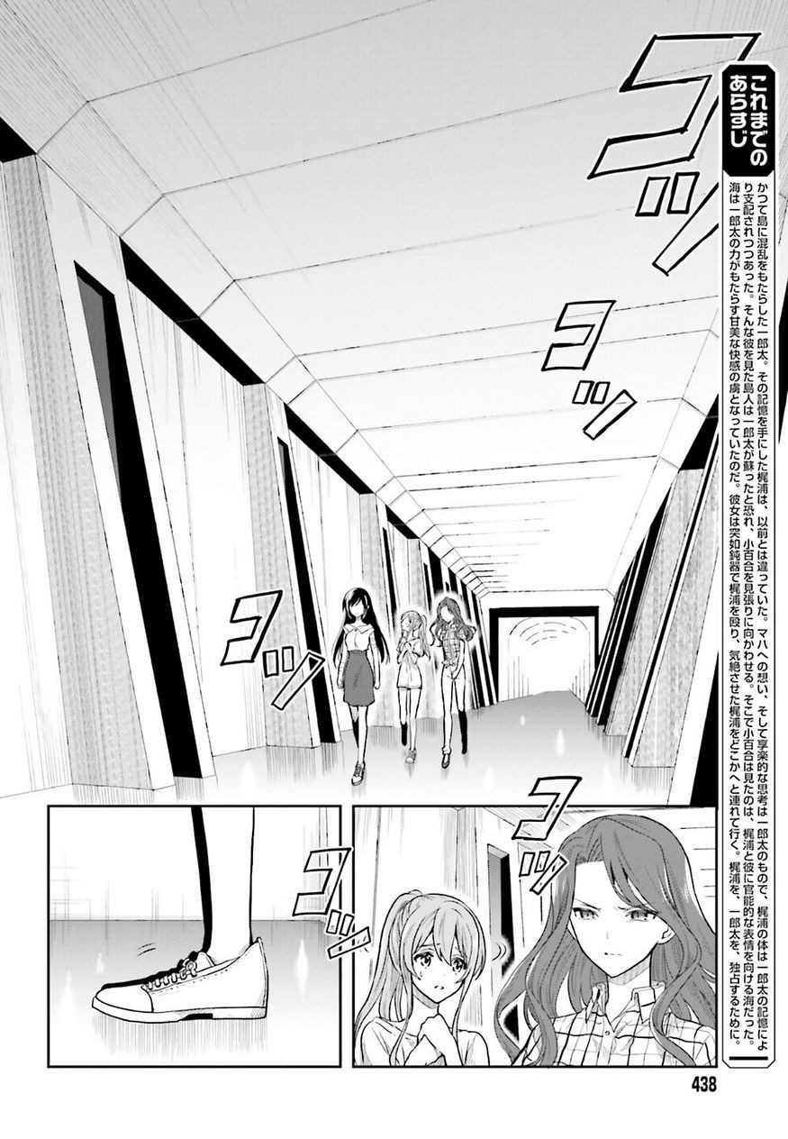 Kono Shima ni wa Midara de Jaaku na Mono ga Sumu - Chapter 33 - Page 2