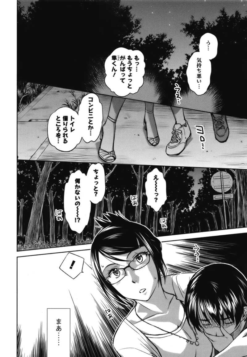 Kono Oneesan wa Fiction desu!? - Chapter 18 - Page 2