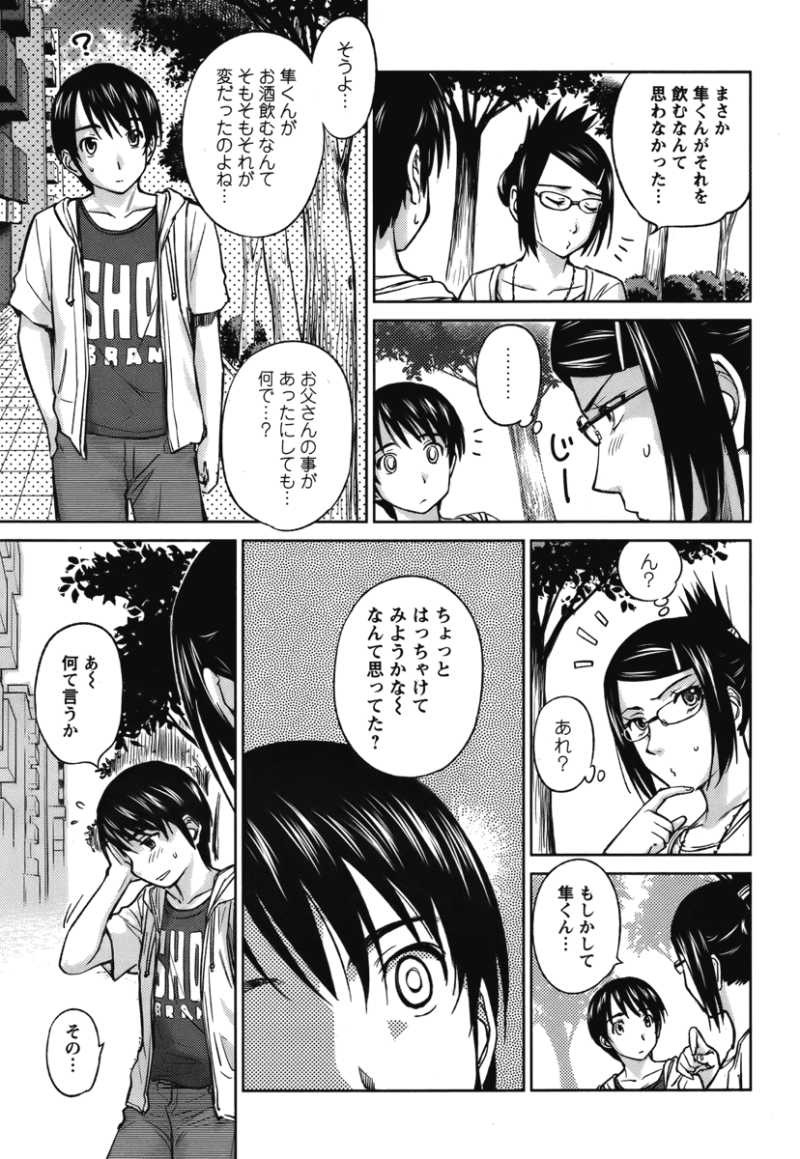 Kono Oneesan wa Fiction desu!? - Chapter 18 - Page 23