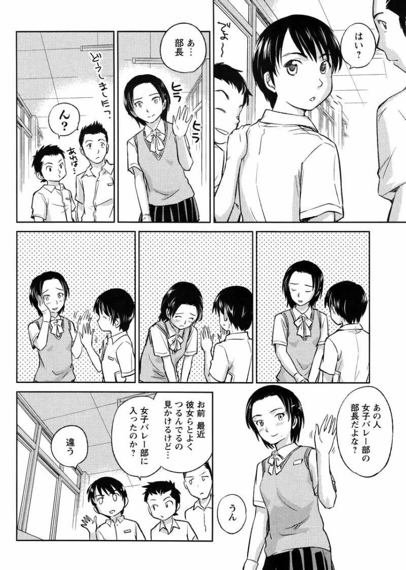 Kono Oneesan wa Fiction desu!? - Chapter 19 - Page 6