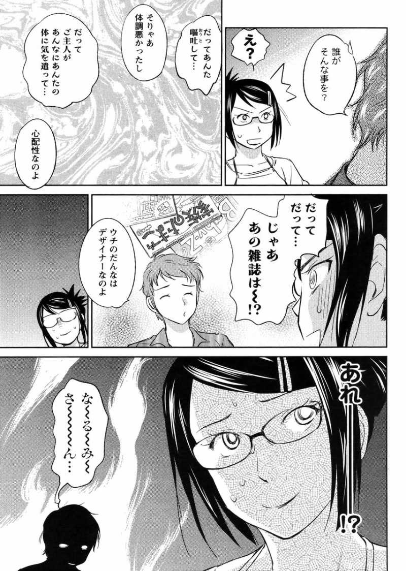 Kono Oneesan wa Fiction desu!? - Chapter 20 - Page 23
