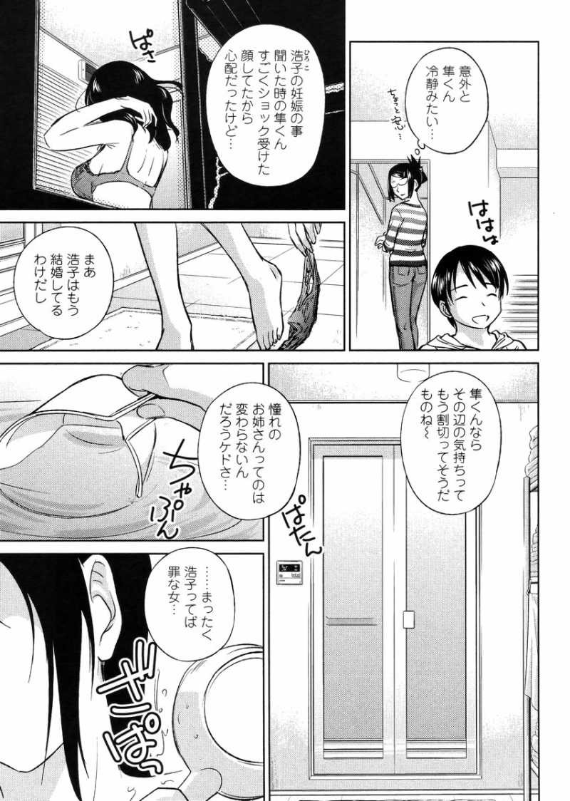 Kono Oneesan wa Fiction desu!? - Chapter 20 - Page 3