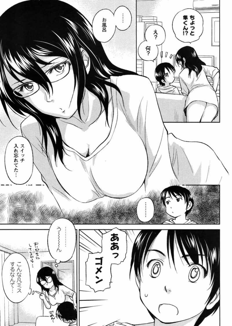 Kono Oneesan wa Fiction desu!? - Chapter 20 - Page 5