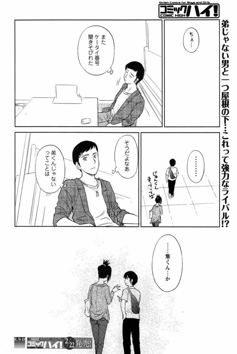 Kono Oneesan wa Fiction desu!? - Chapter 23 - Page 20