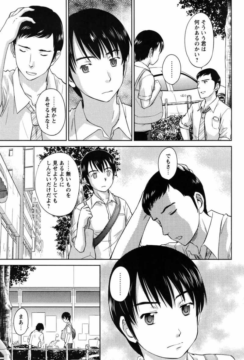 Kono Oneesan wa Fiction desu!? - Chapter 24 - Page 19