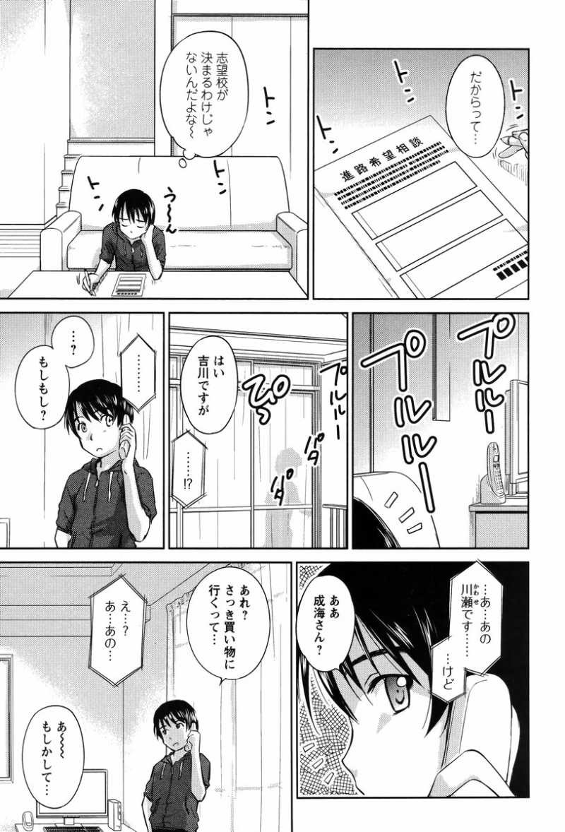 Kono Oneesan wa Fiction desu!? - Chapter 24 - Page 23