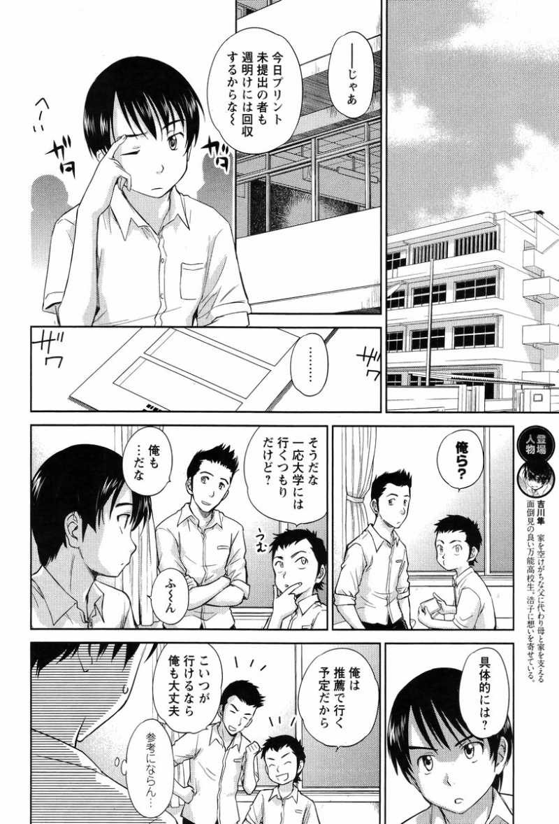 Kono Oneesan wa Fiction desu!? - Chapter 24 - Page 8