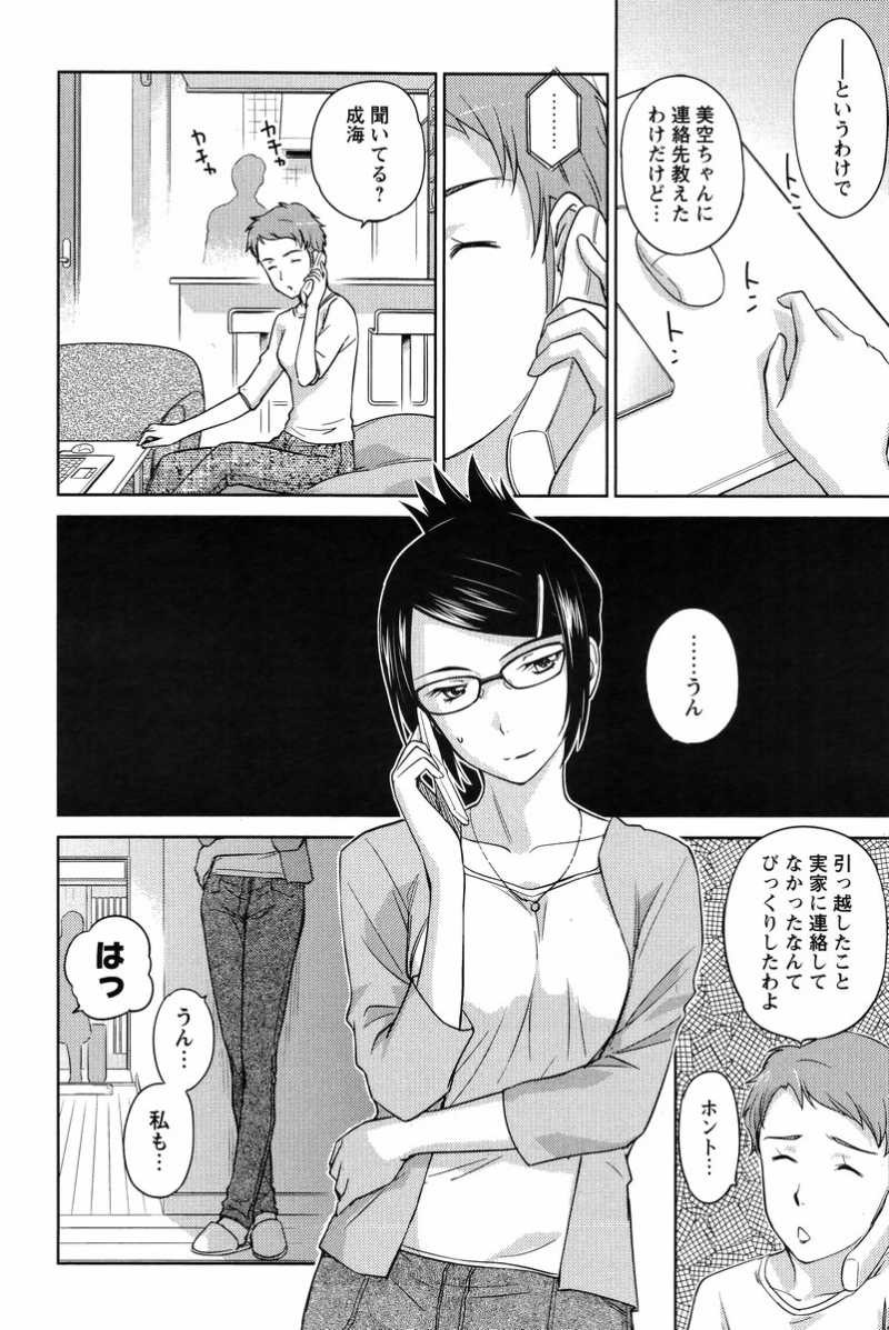 Kono Oneesan wa Fiction desu!? - Chapter 25 - Page 2