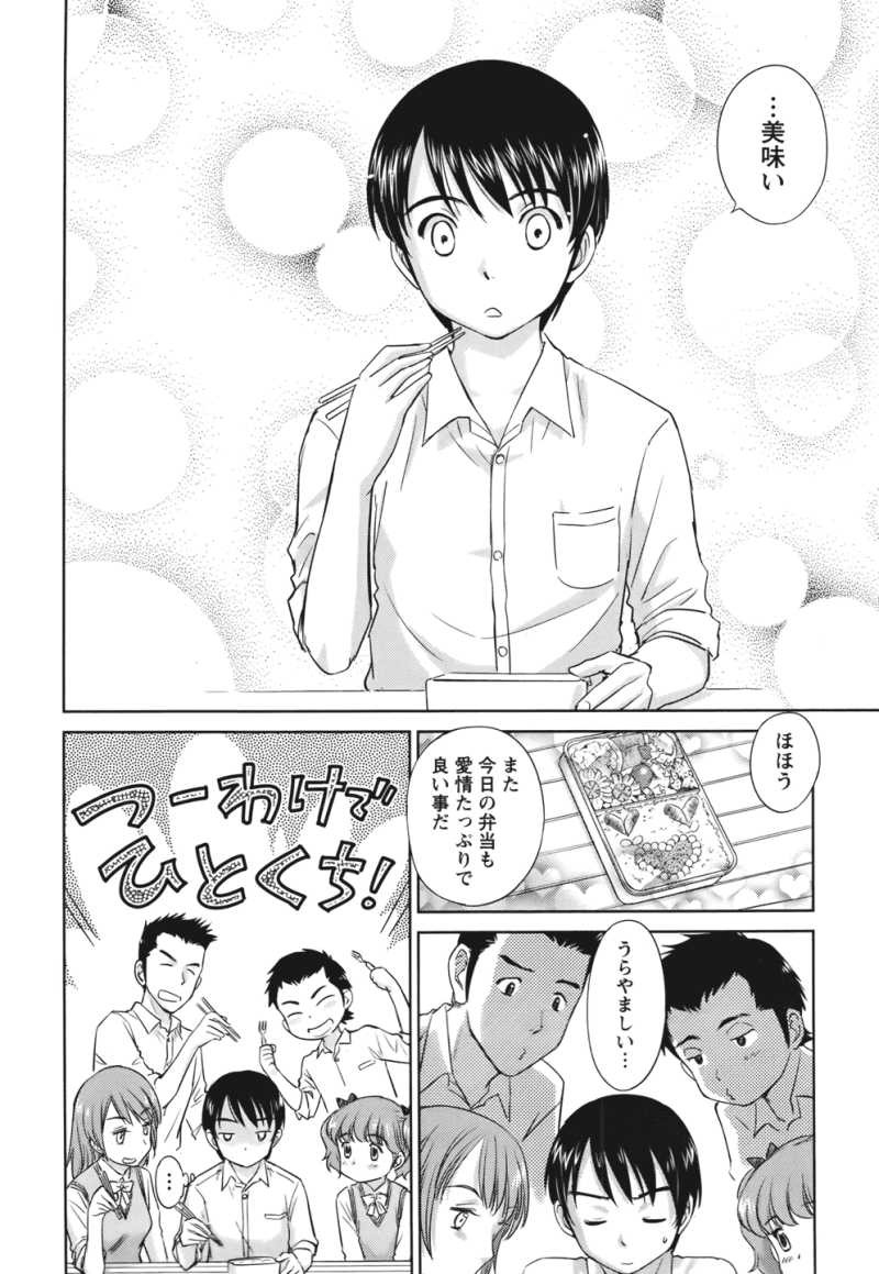 Kono Oneesan wa Fiction desu!? - Chapter 27 - Page 2