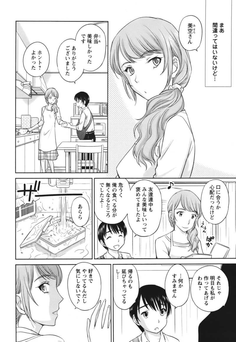 Kono Oneesan wa Fiction desu!? - Chapter 27 - Page 4