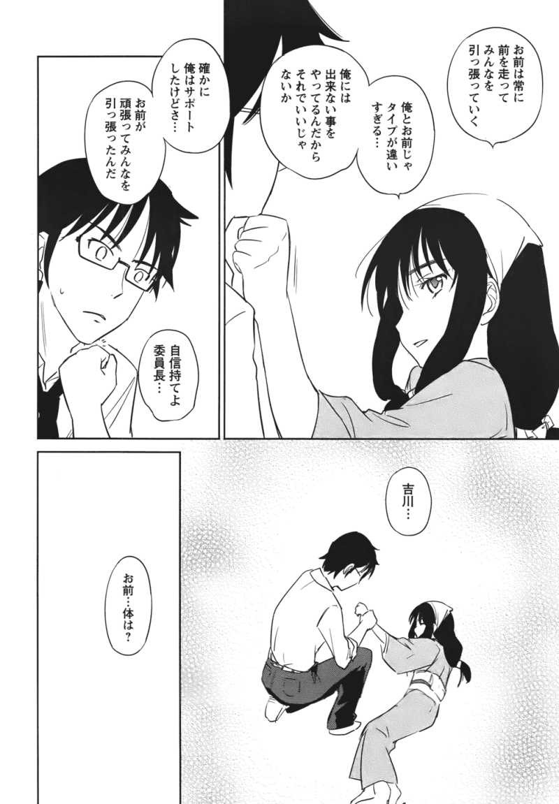 Kono Oneesan wa Fiction desu!? - Chapter 29 - Page 22