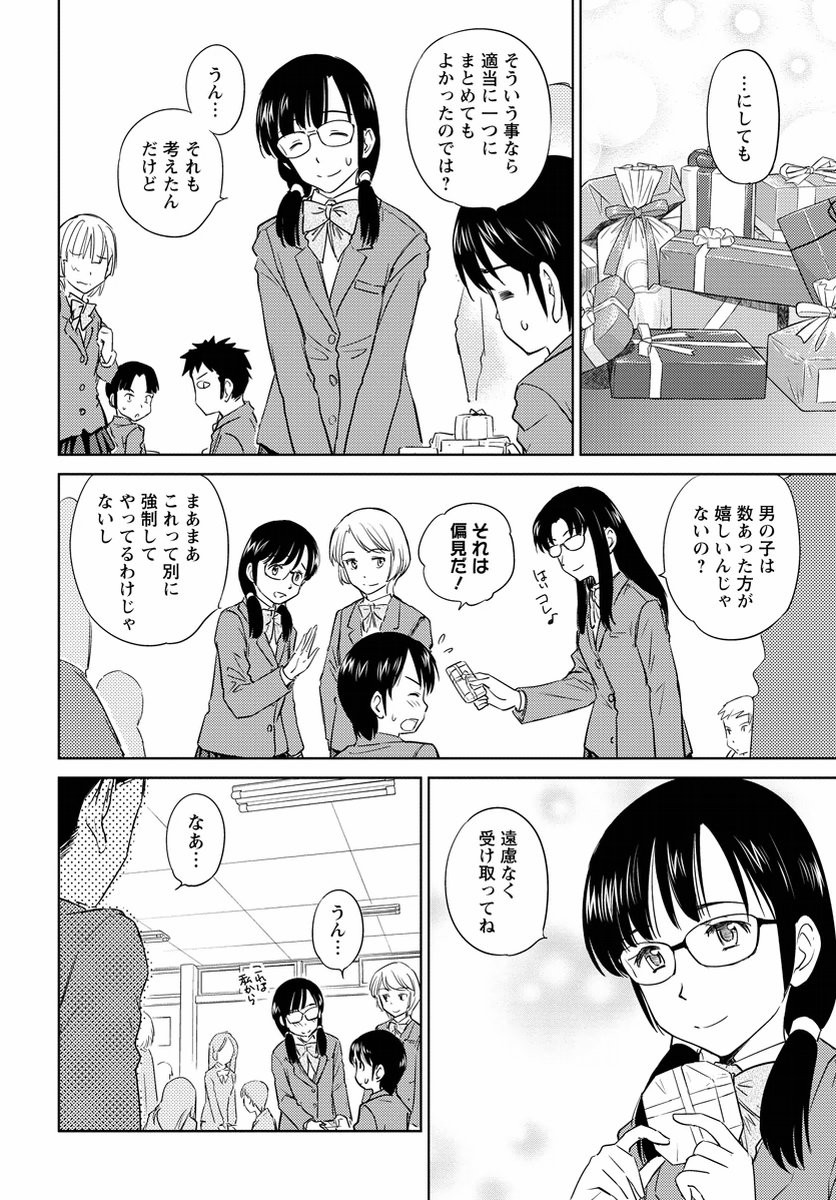 Kono Oneesan wa Fiction desu!? - Chapter 38 - Page 4