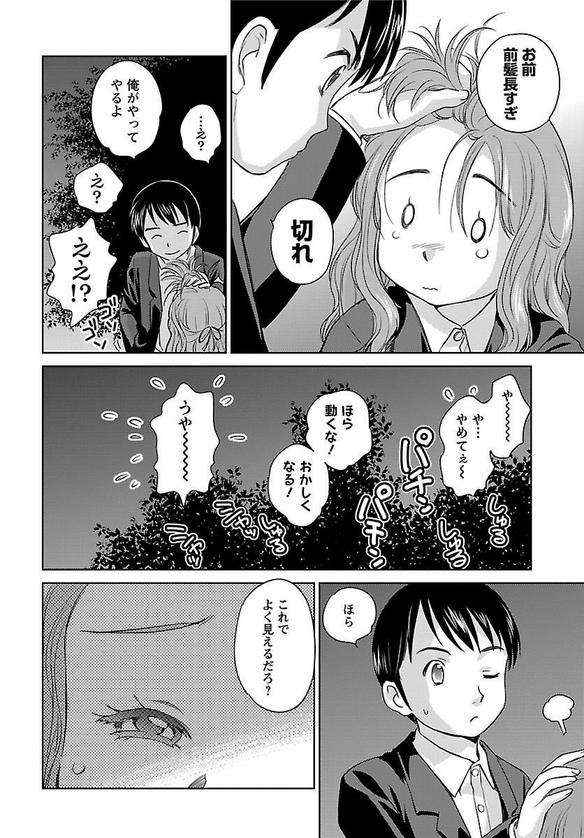 Kono Oneesan wa Fiction desu!? - Chapter 42 - Page 20