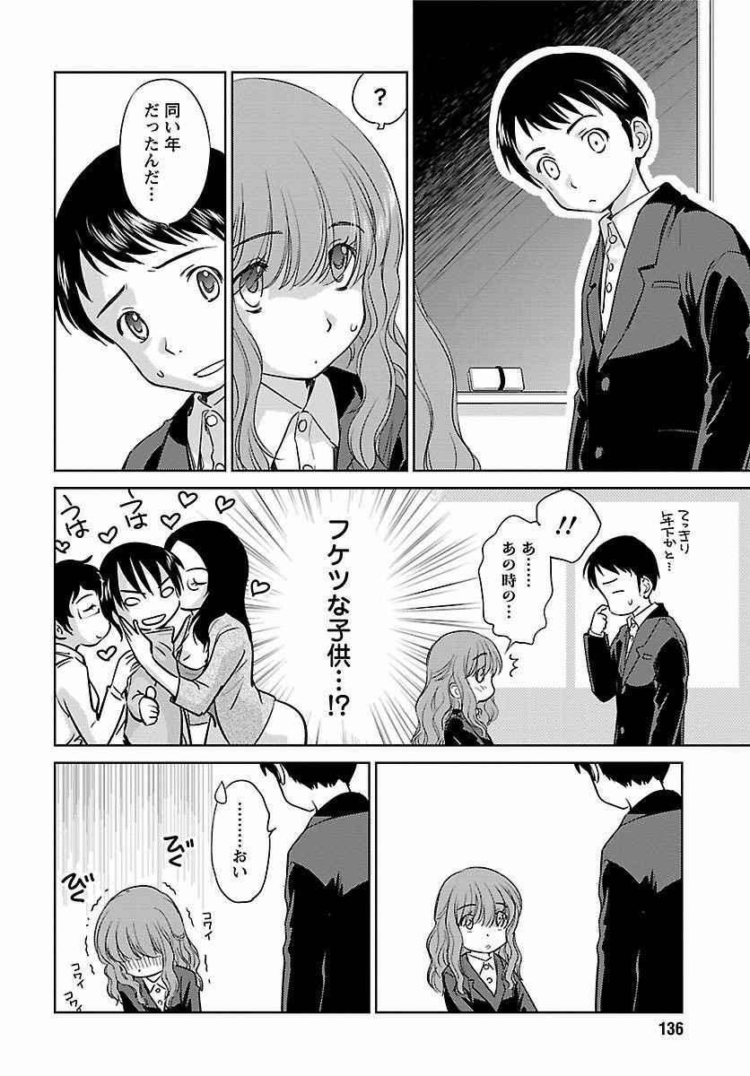 Kono Oneesan wa Fiction desu!? - Chapter 42 - Page 4