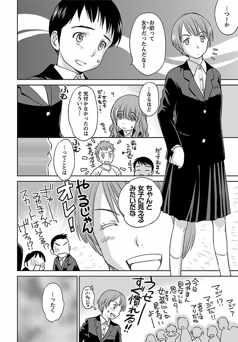 Kono Oneesan wa Fiction desu!? - Chapter 42 - Page 6