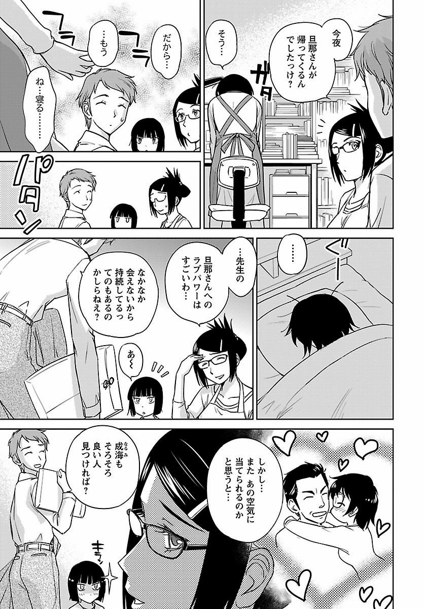 Kono Oneesan wa Fiction desu!? - Chapter 43 - Page 3