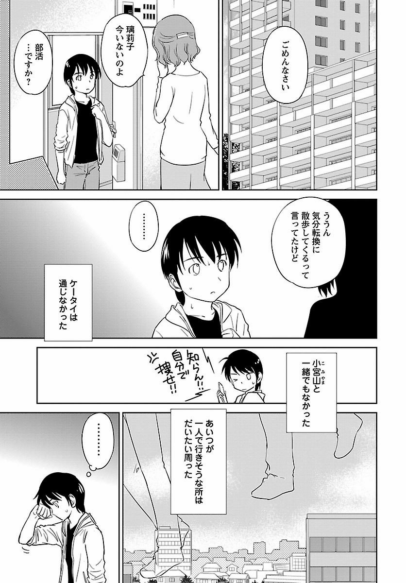 Kono Oneesan wa Fiction desu!? - Chapter Final - Page 15