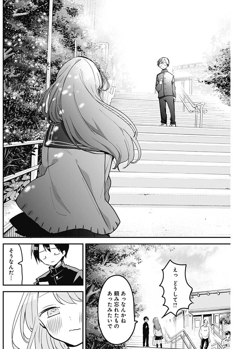 Kubo-san wa Boku (Mobu) wo Yurusanai - Chapter 112 - Page 8