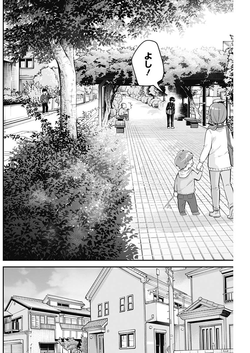 Kubo-san wa Boku (Mobu) wo Yurusanai - Chapter 128 - Page 6