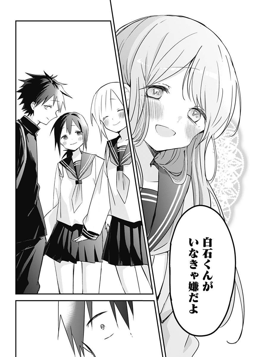 Kubo-san wa Boku (Mobu) wo Yurusanai - Chapter 135 - Page 14