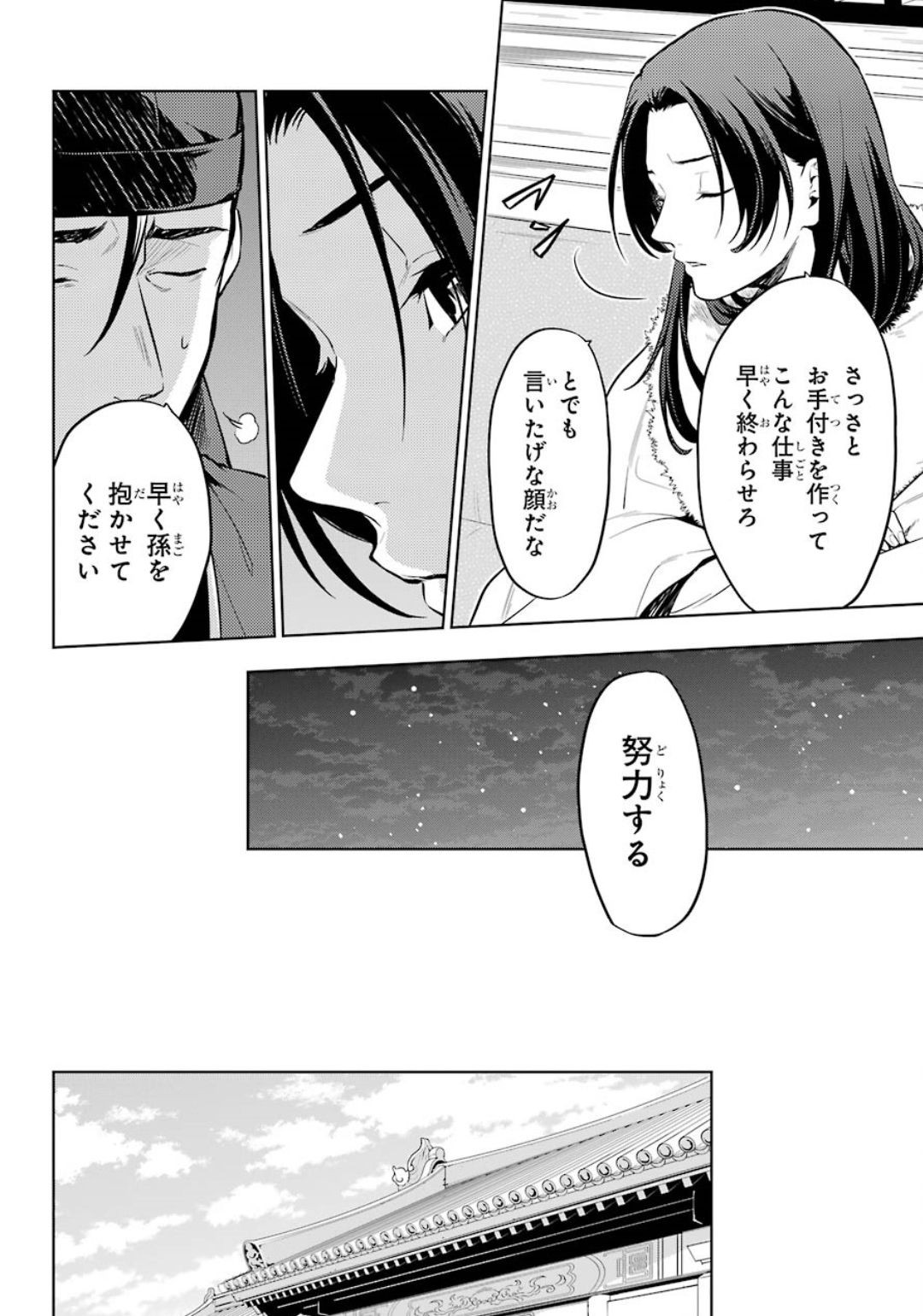 Kusuriya no Hitorigoto - Chapter 34 - Page 18