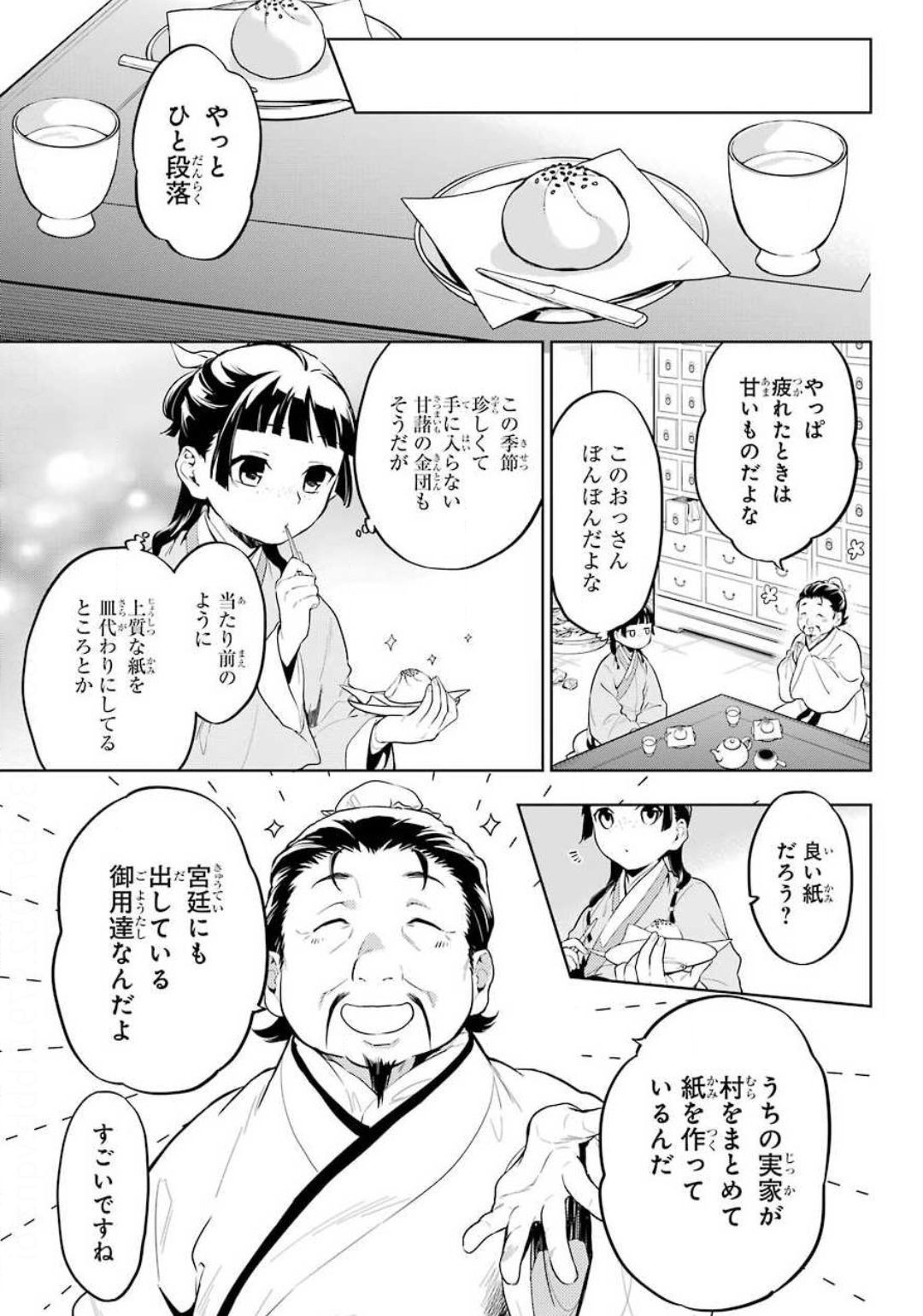 Kusuriya no Hitorigoto - Chapter 35-1 - Page 12