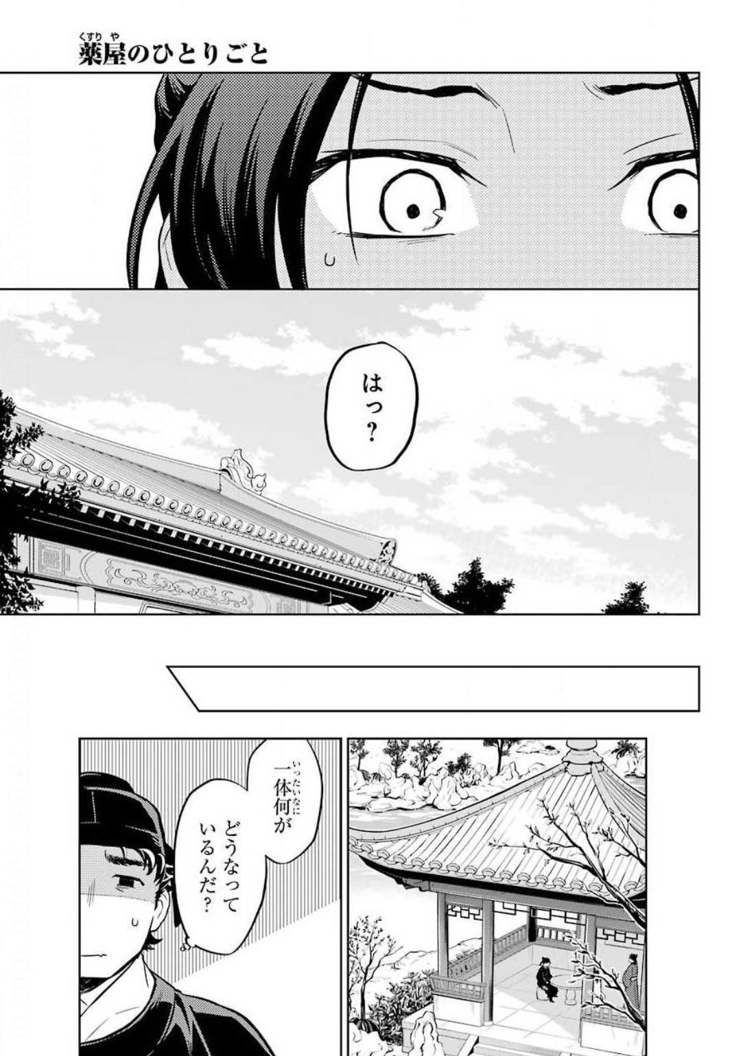 Kusuriya no Hitorigoto - Chapter 35-2 - Page 21