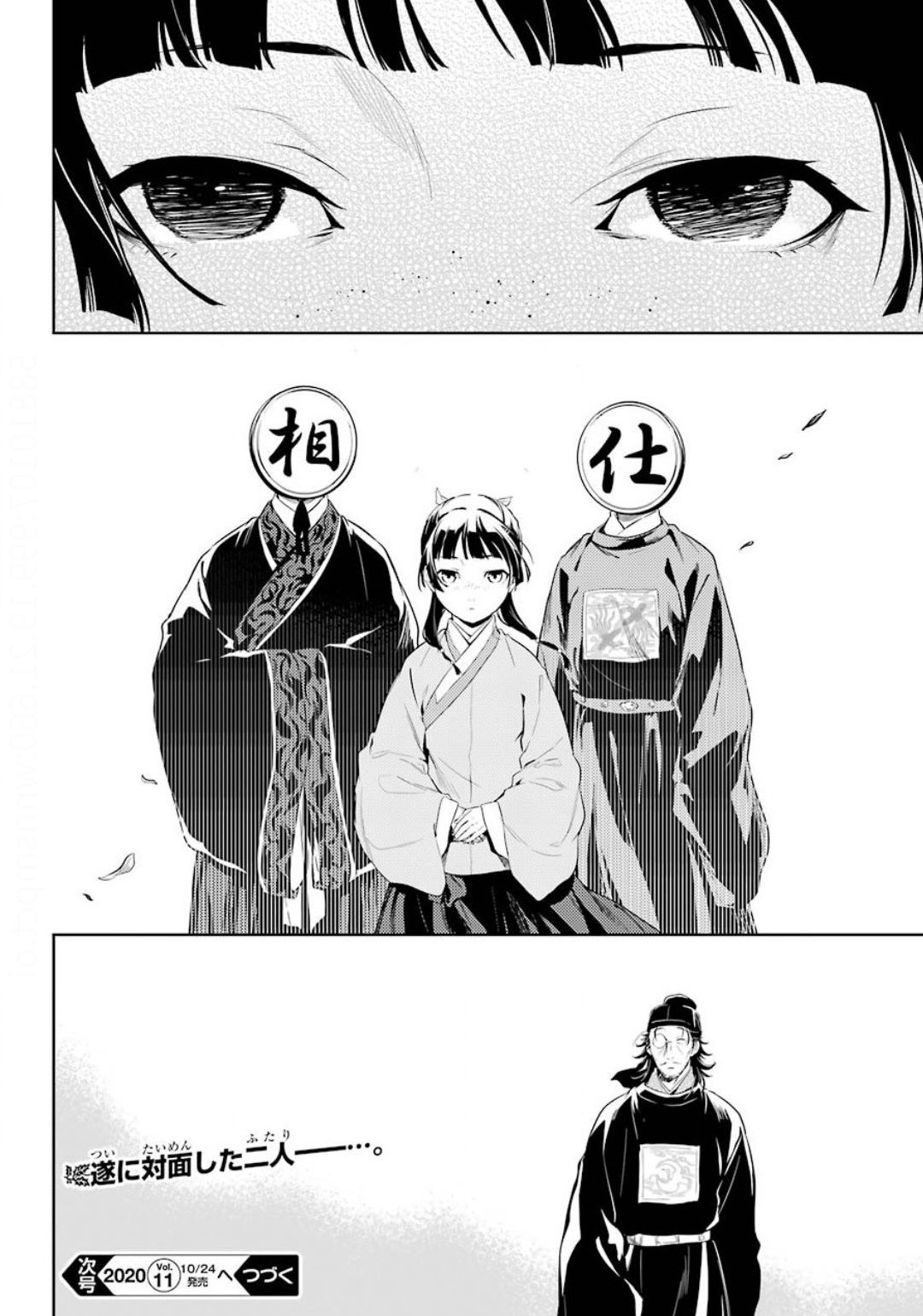 Kusuriya no Hitorigoto - Chapter 36-2 - Page 18