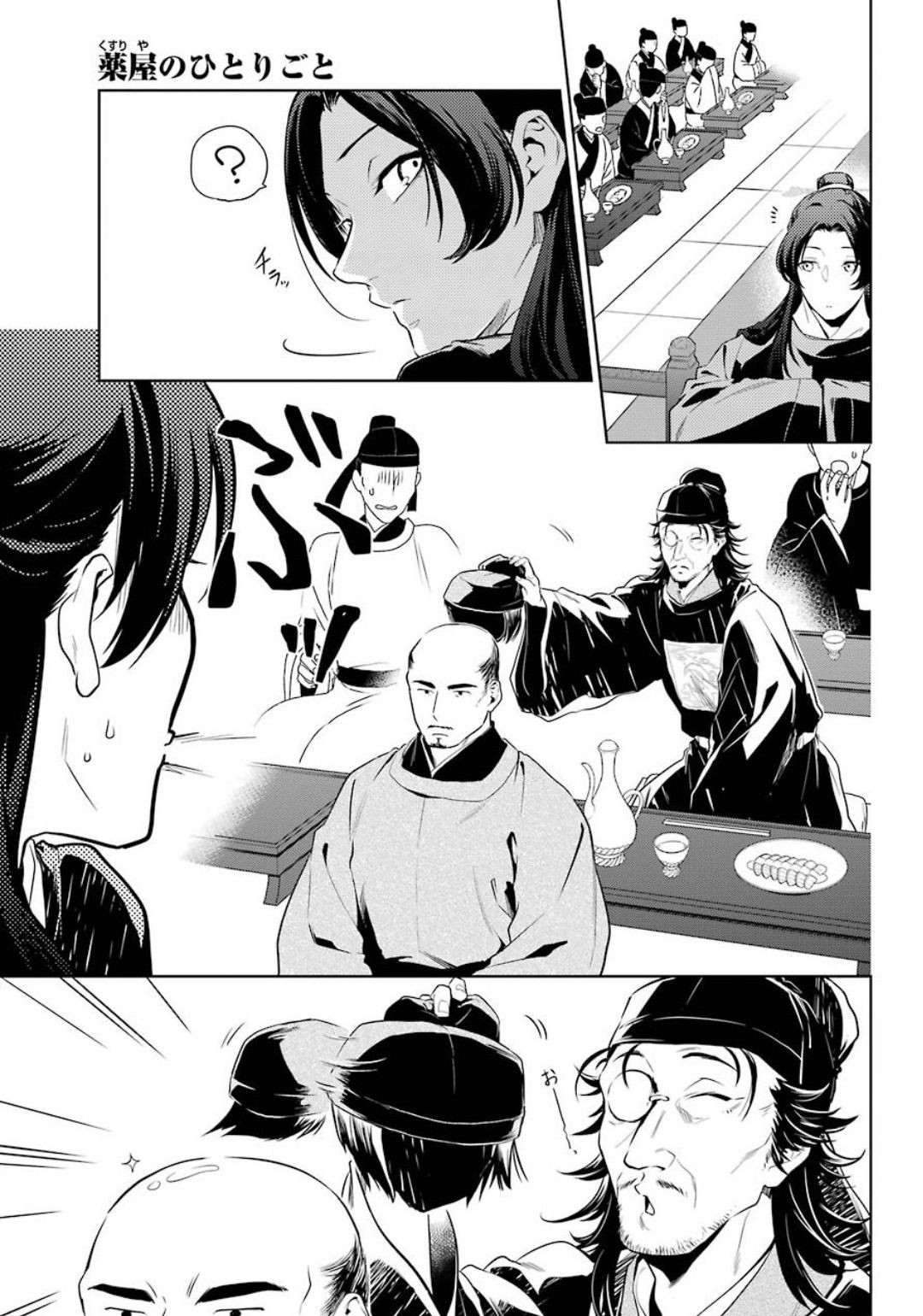 Kusuriya no Hitorigoto - Chapter 36-2 - Page 4