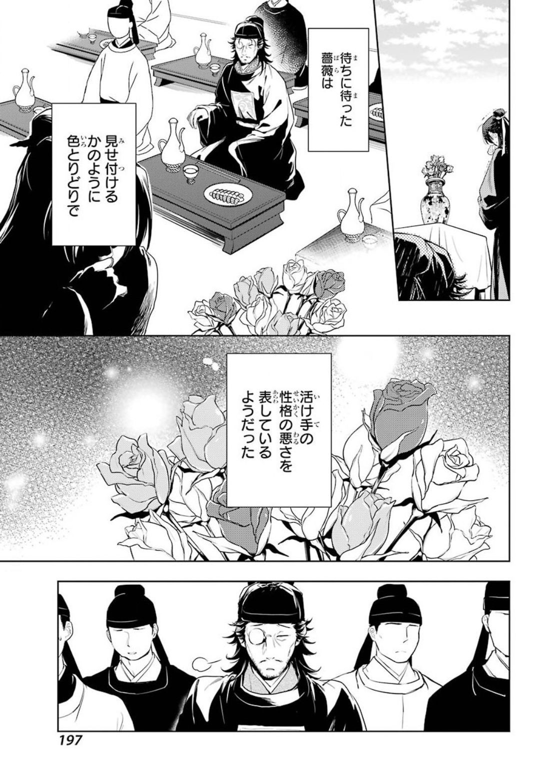 Kusuriya no Hitorigoto - Chapter 36-2 - Page 6