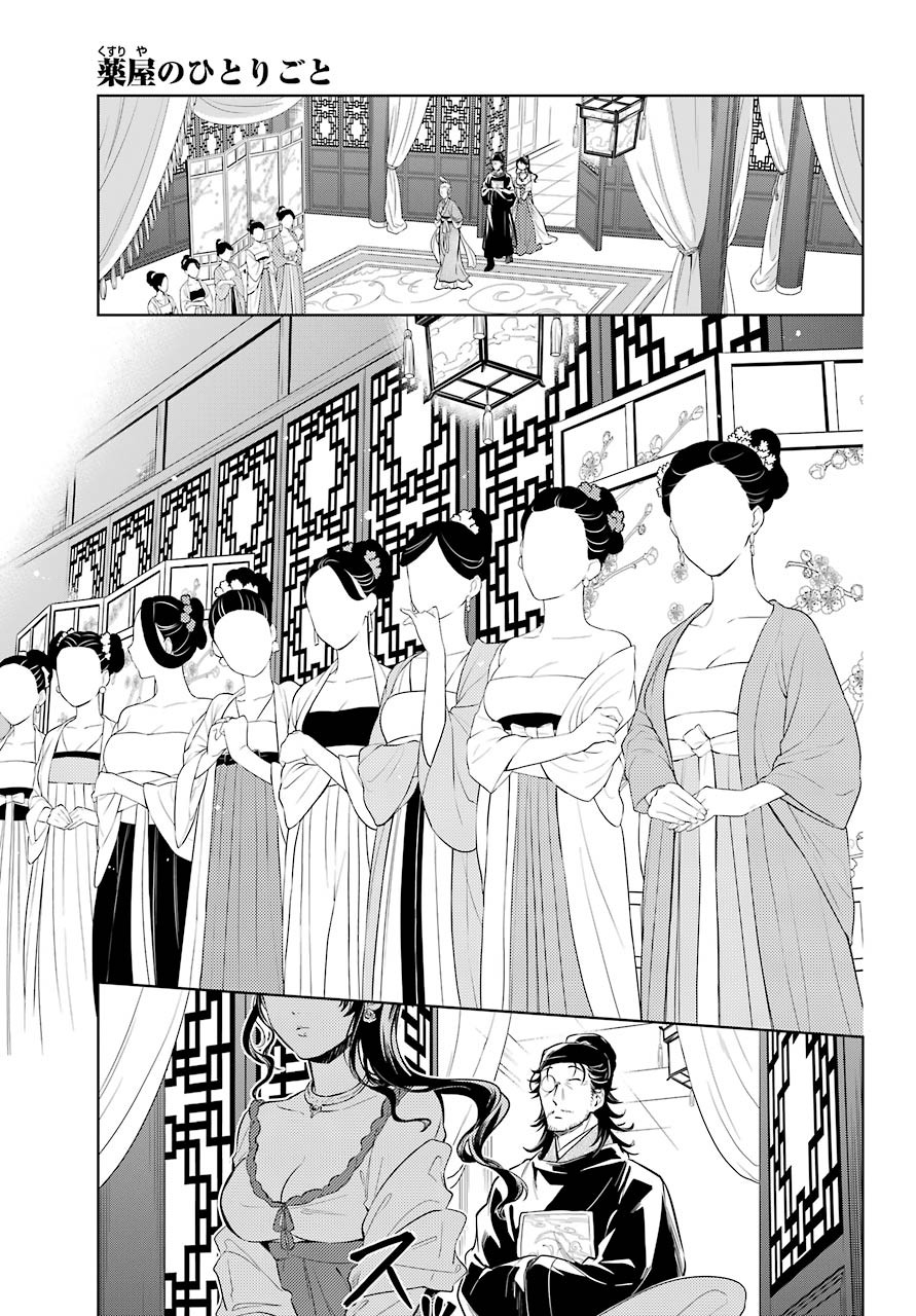 Kusuriya no Hitorigoto - Chapter 38 - Page 10