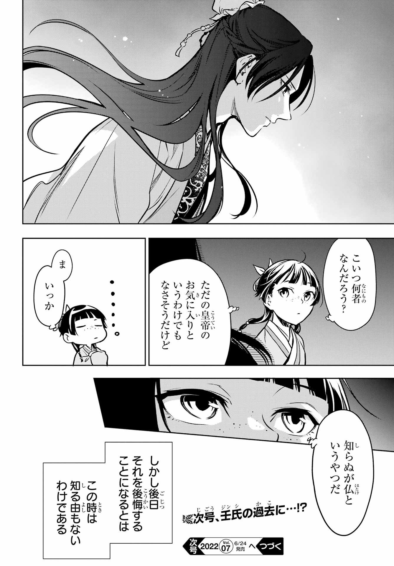 Kusuriya no Hitorigoto - Chapter 54 - Page 26