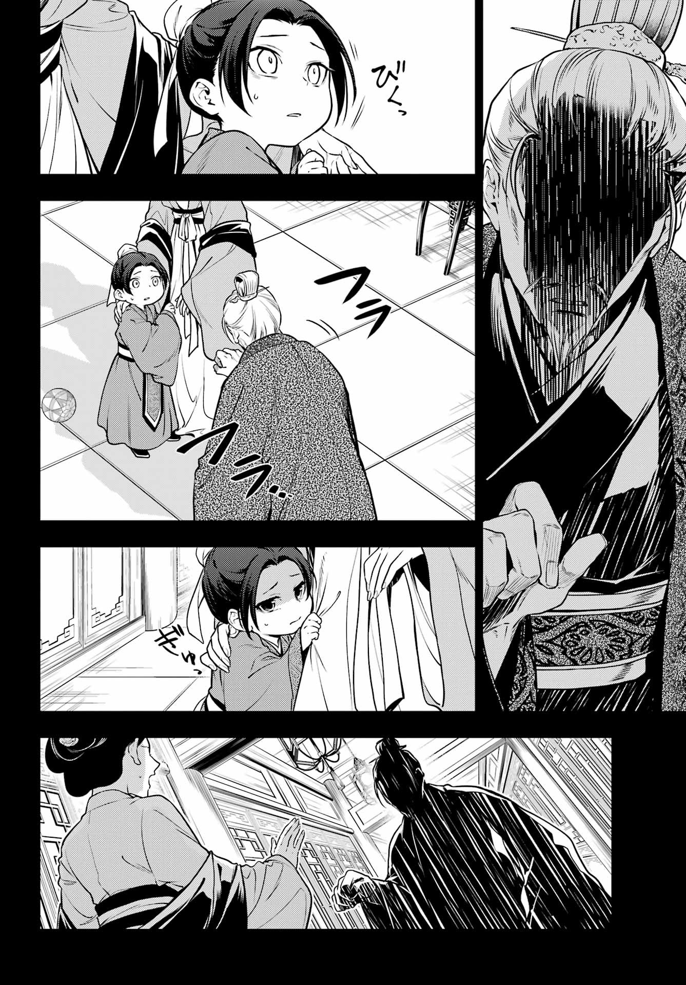 Kusuriya no Hitorigoto - Chapter 55-1 - Page 2