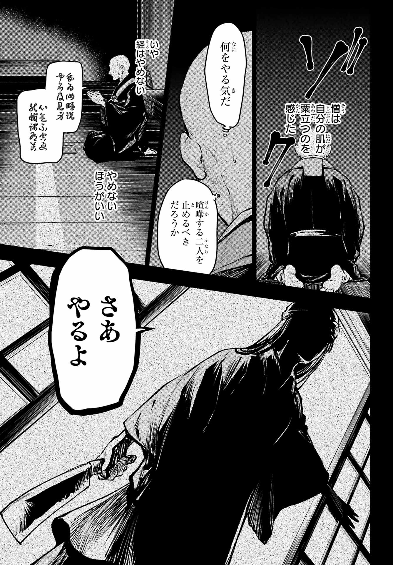 Kusuriya no Hitorigoto - Chapter 59-2 - Page 4