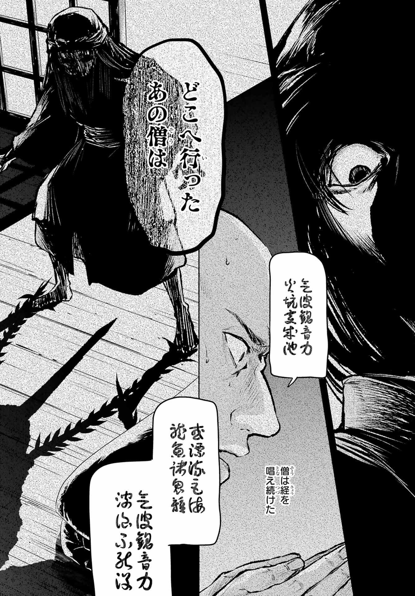 Kusuriya no Hitorigoto - Chapter 59-2 - Page 5