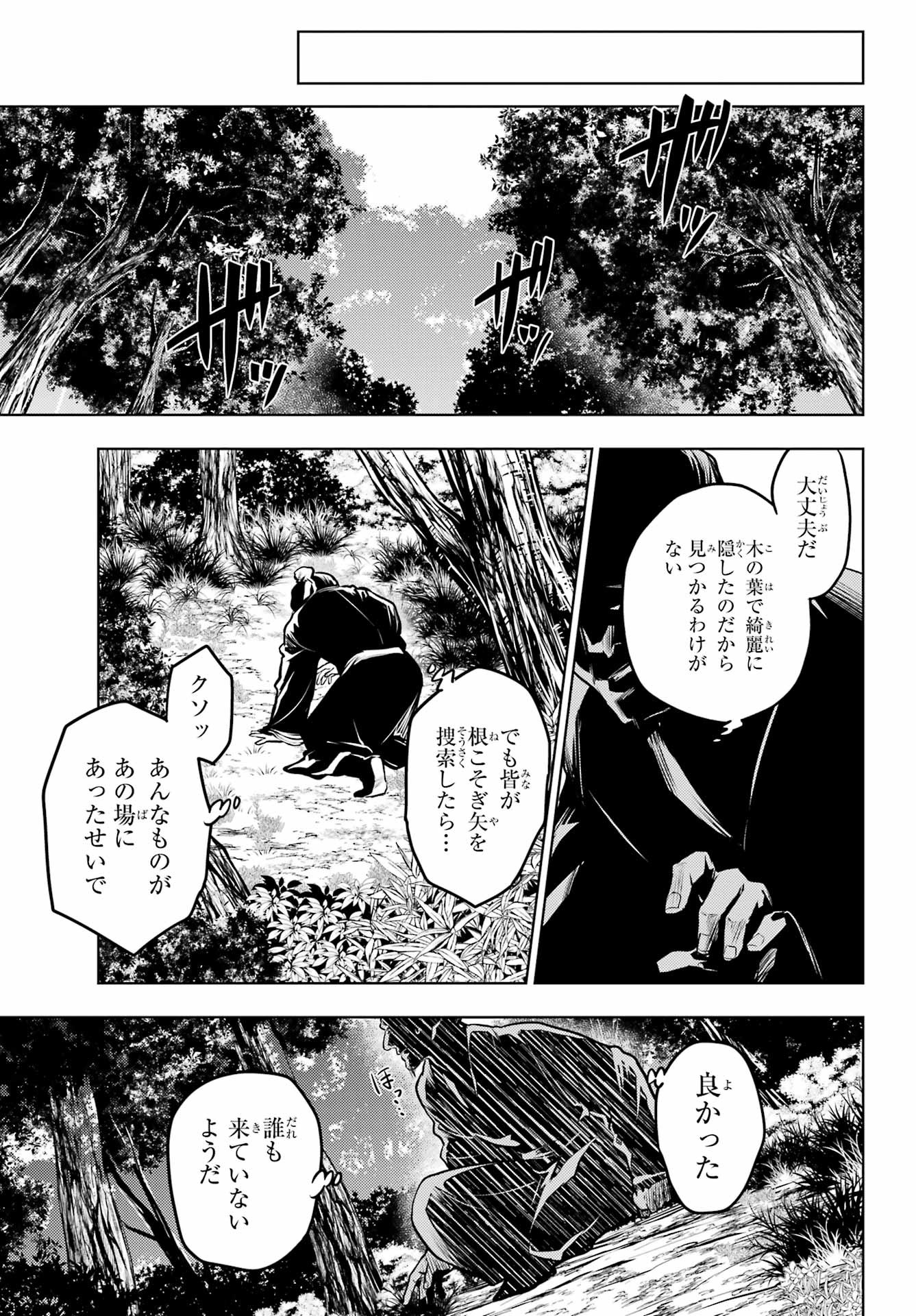 Kusuriya no Hitorigoto - Chapter 63-2 - Page 10