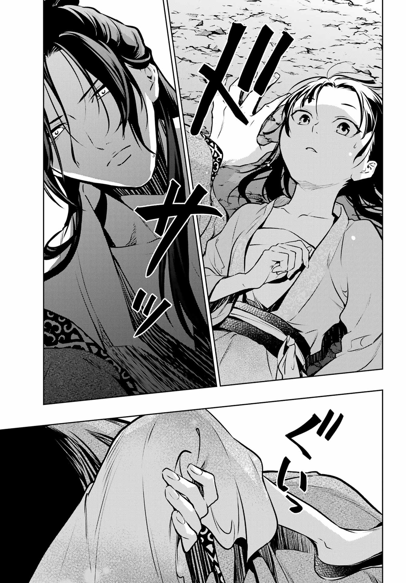 Kusuriya no Hitorigoto - Chapter 63 - Page 25
