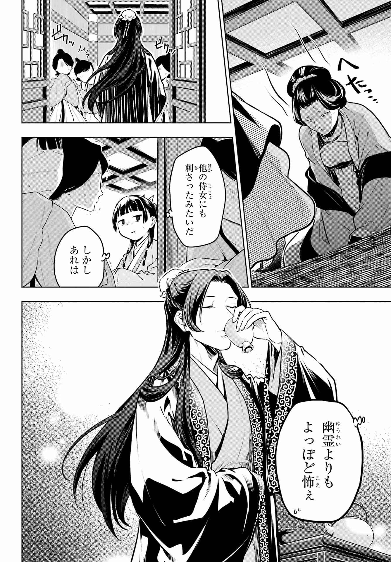 Kusuriya no Hitorigoto - Chapter 68 - Page 6