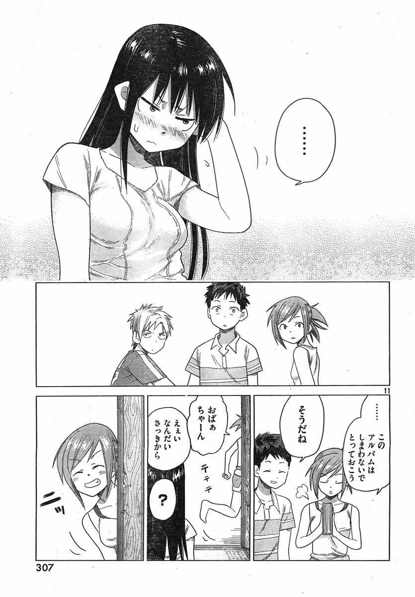 Kyou no Yuiko-san - Chapter 18 - Page 11