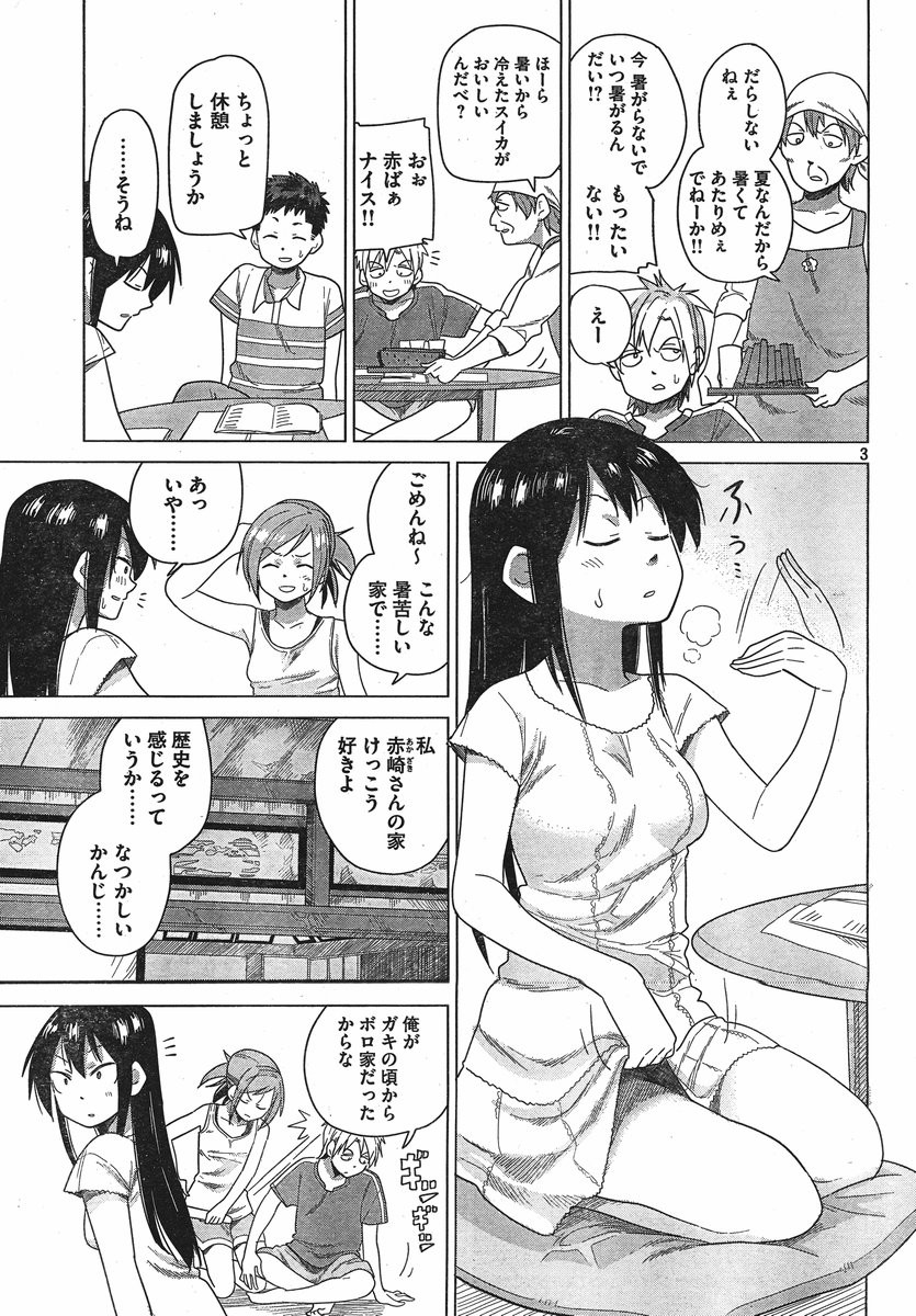 Kyou no Yuiko-san - Chapter 18 - Page 3