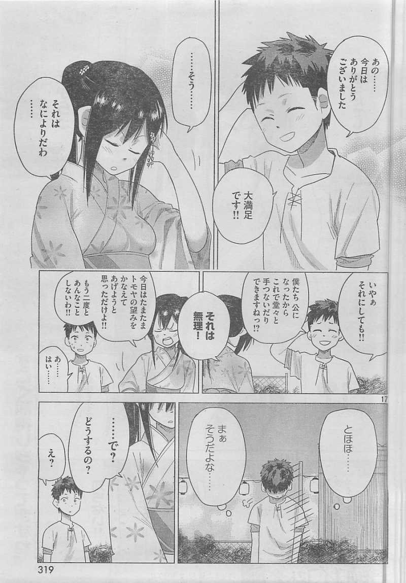 Kyou no Yuiko-san - Chapter 19 - Page 16
