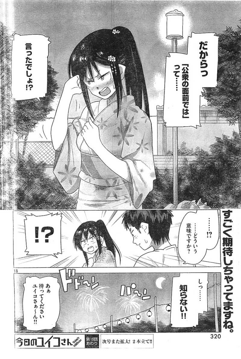 Kyou no Yuiko-san - Chapter 19 - Page 17