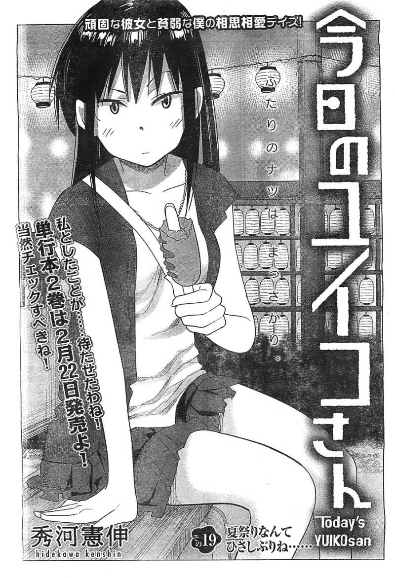 Kyou no Yuiko-san - Chapter 19 - Page 2