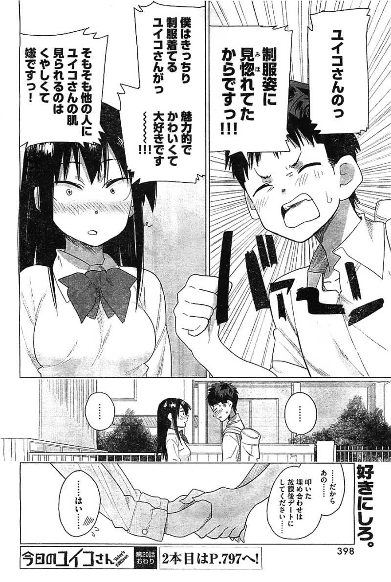 Kyou no Yuiko-san - Chapter 20 - Page 12