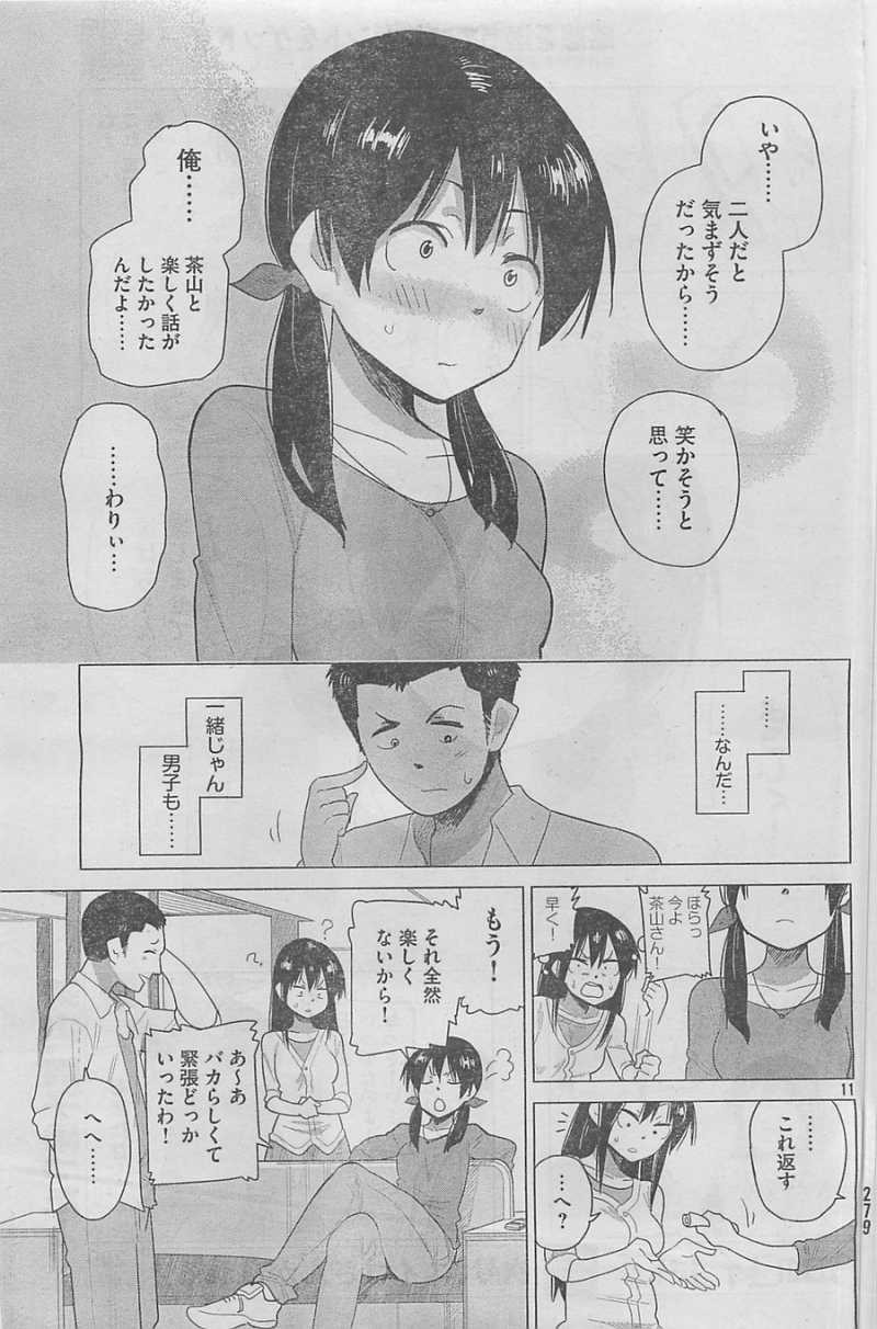 Kyou no Yuiko-san - Chapter 23 - Page 11
