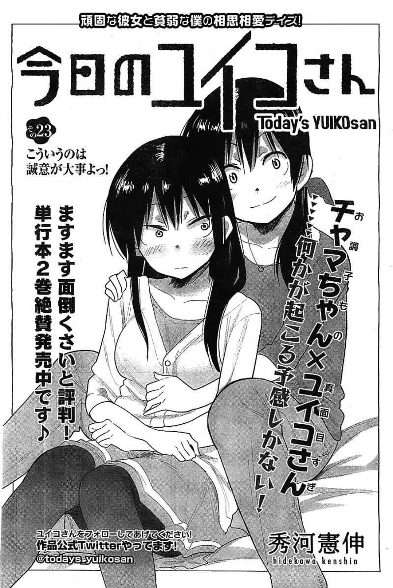 Kyou no Yuiko-san - Chapter 23 - Page 2
