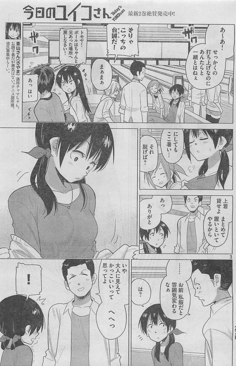 Kyou no Yuiko-san - Chapter 23 - Page 3